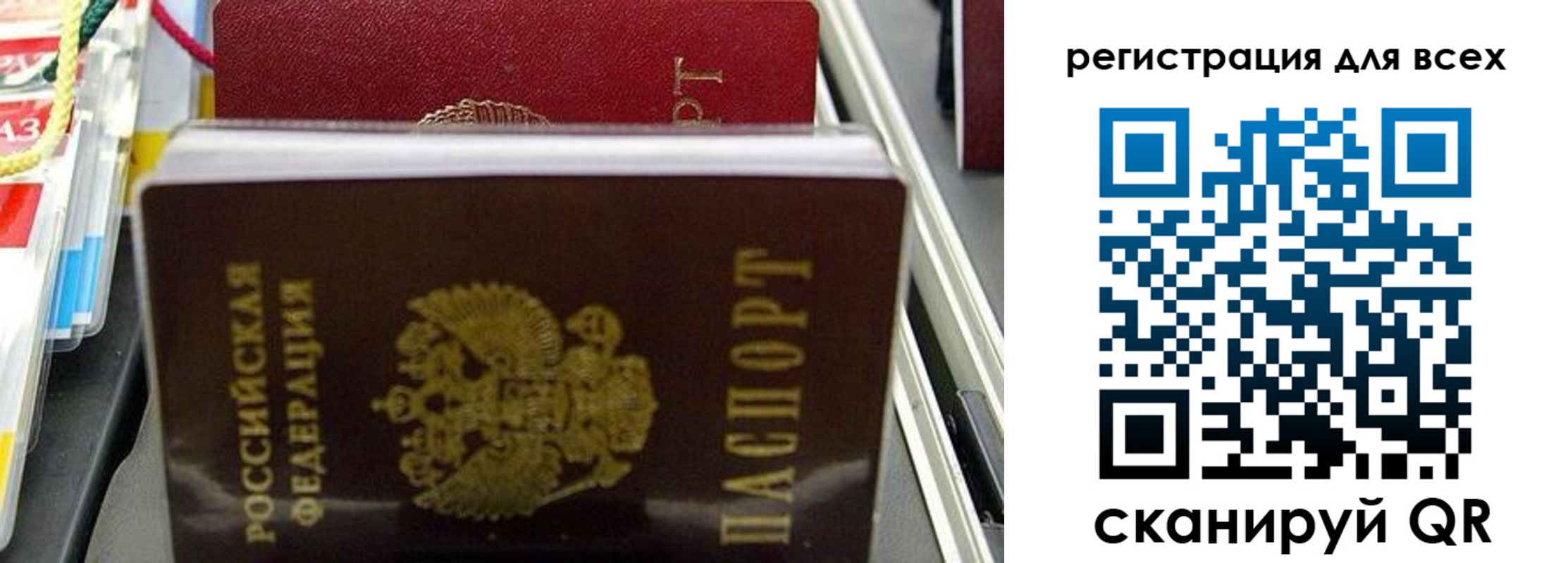 прописка ребенка в Ахтубинске