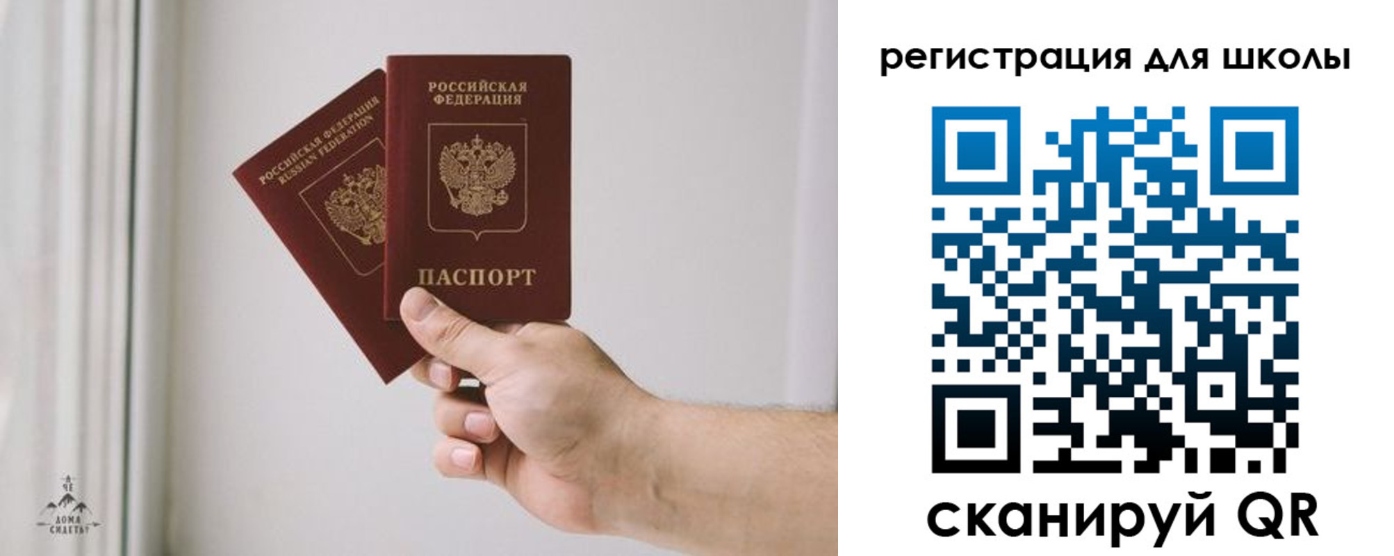 временная регистрация собственник в Ахтубинске