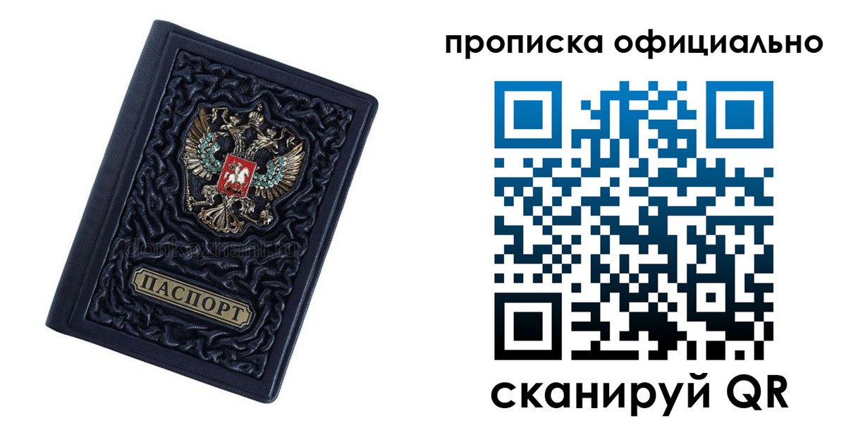 временная регистрация для школы в Ахтубинске