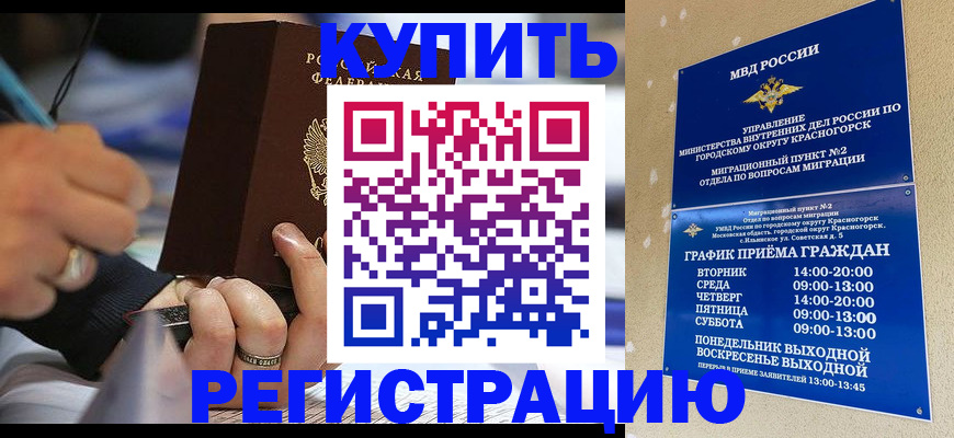 временная регистрация 2025 в Ахтубинске