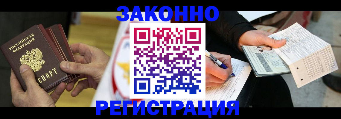 временная регистрация для школы в Ахтубинске