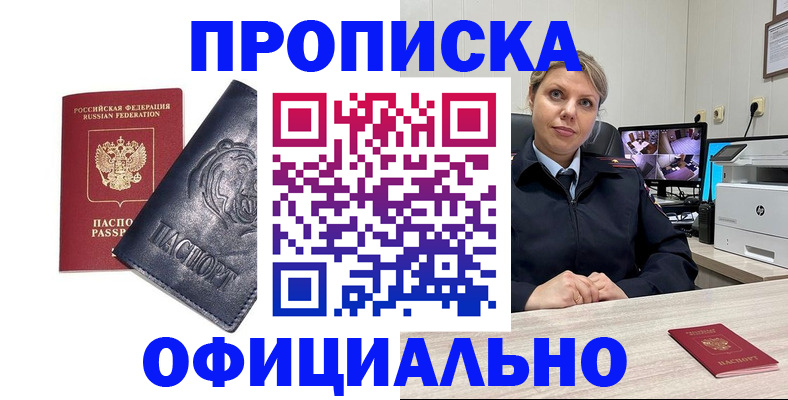где прописаться в Ахтубинске