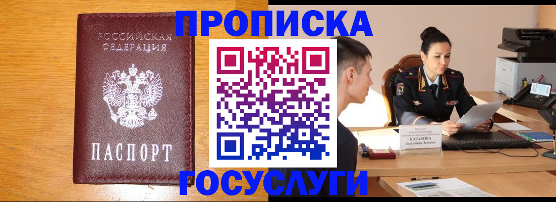 временная регистрация собственник в Ахтубинске
