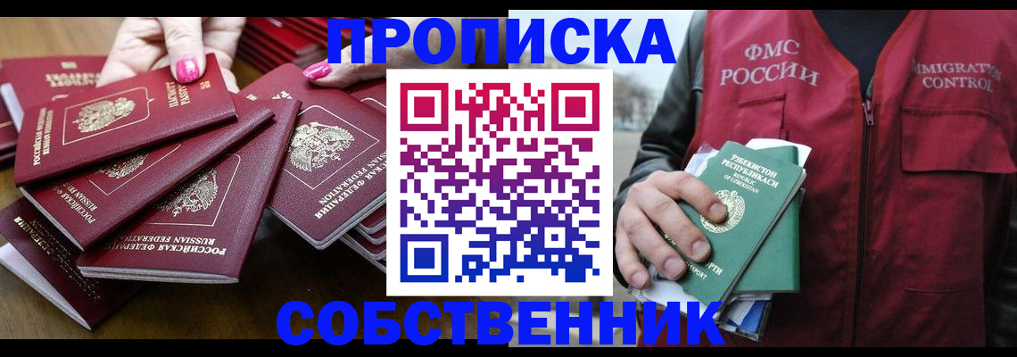 временная регистрация поиск в Ахтубинске