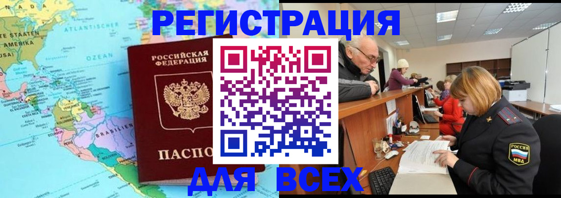 прописка в квартире в Ахтубинске