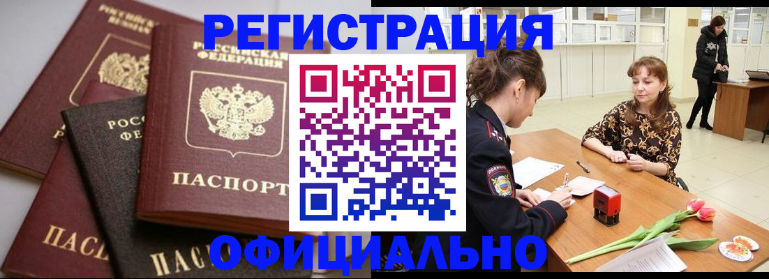временная регистрация в Ахтубинске