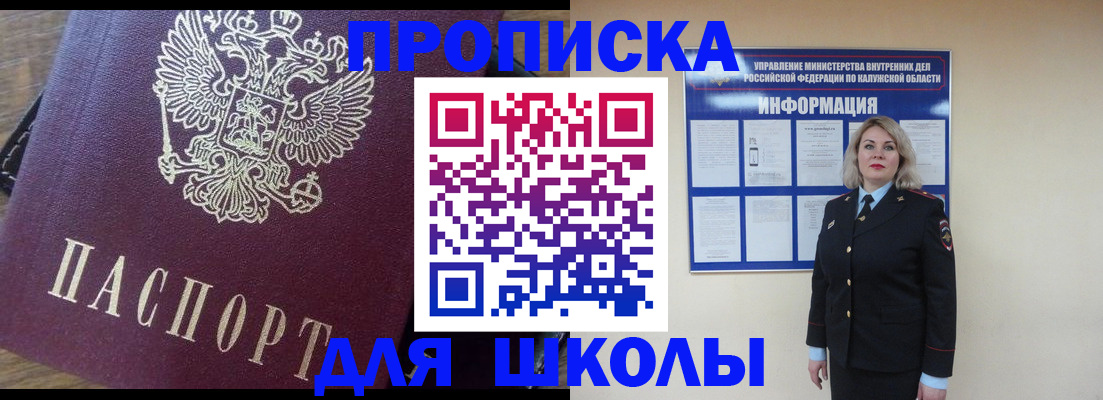 прописка штамп в Ахтубинске